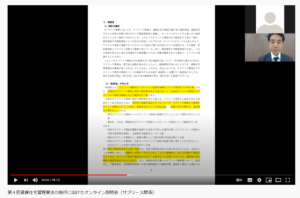 サブリース新法：オンライン説明会の勧誘者の写真画像