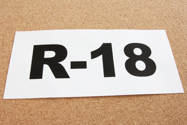 R-18:年齢制限:写真画像